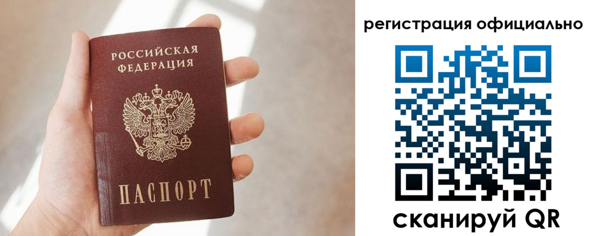 временная регистрация госуслуги в Райчихинске