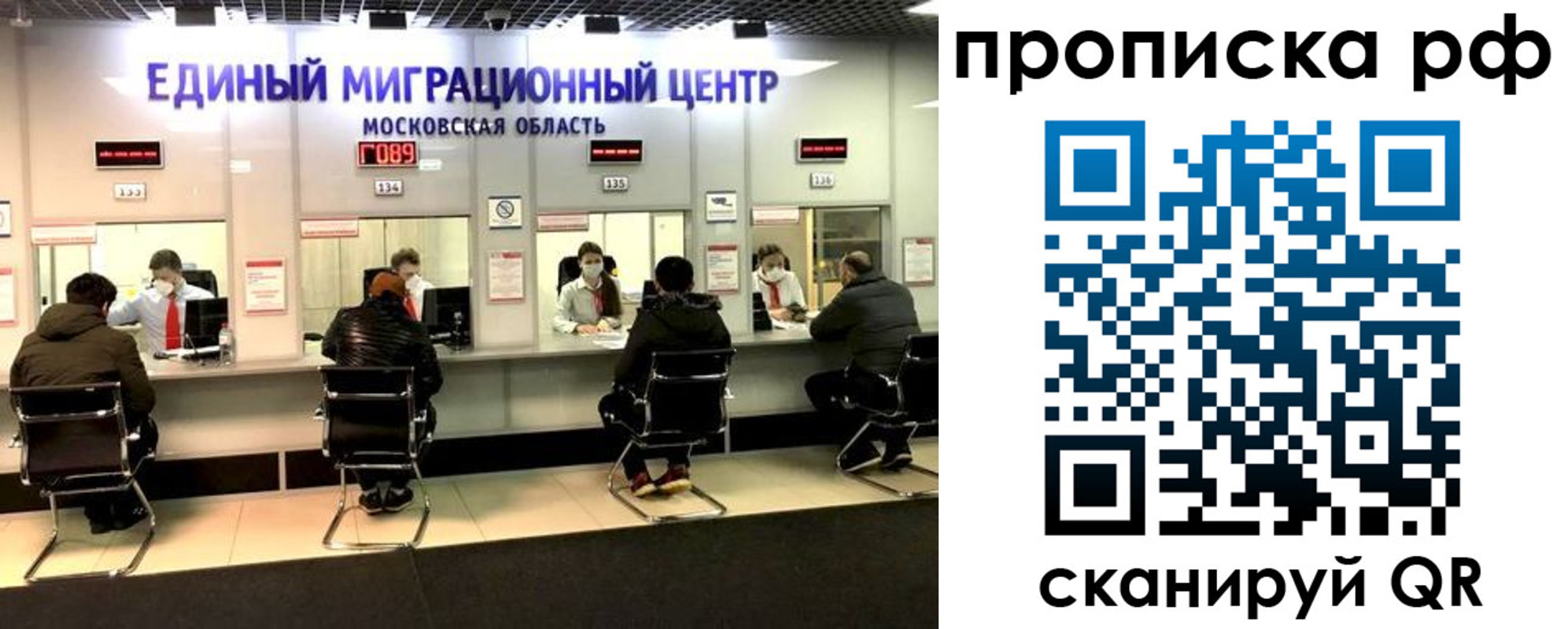 временная регистрация недорого в Райчихинске