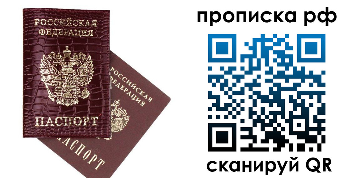 временная регистрация в квартире в Райчихинске