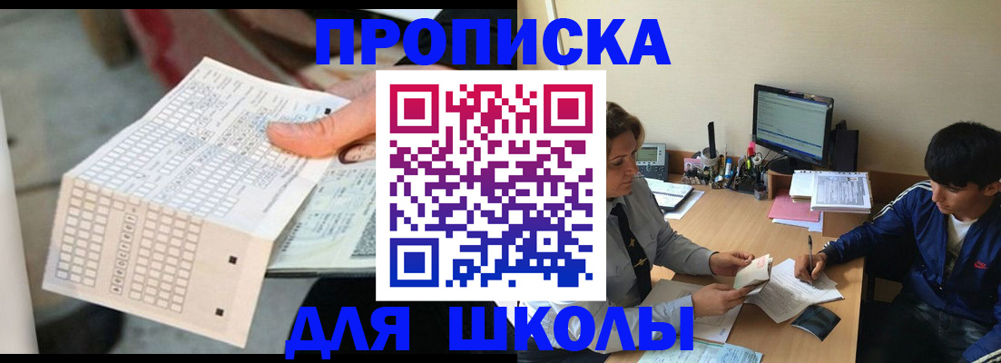 временная регистрация для всех в Райчихинске