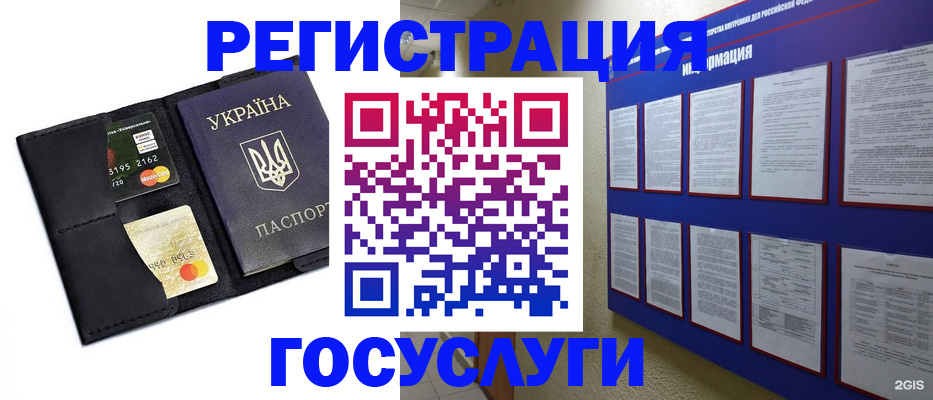 где прописаться в Райчихинске