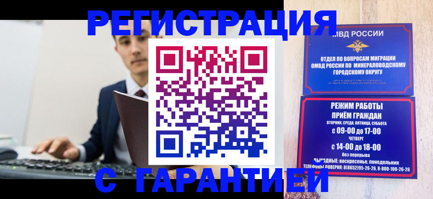регистрация для дет. сада в Райчихинске