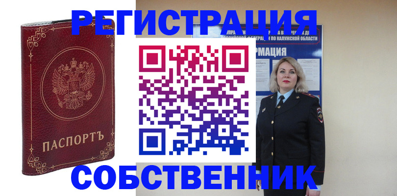 купить прописку в Райчихинске