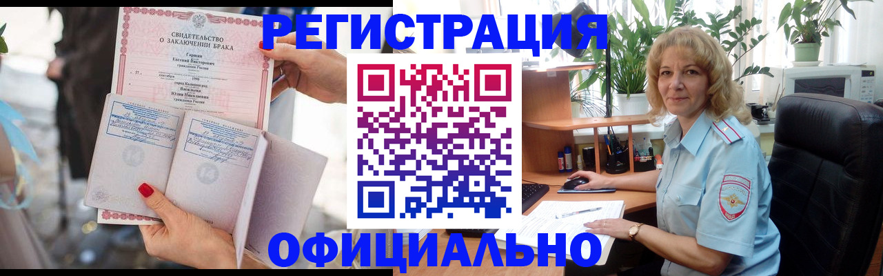 временная регистрация законно в Райчихинске